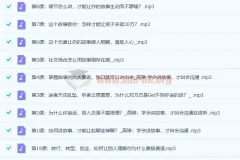 高琳 学会讲故事，才叫会沟通（完结）