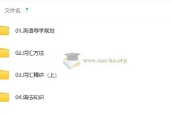 大学英语 2026考研英语 橙啦SPA