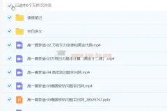 夏梦迪 2024高一物理 下学期 春季班