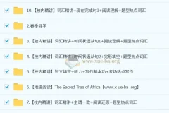 刘飞飞 2026届2025初二英语培训班（春上·全国版·A+）