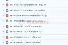 毛芸老师小学作文提分班初阶大师班16讲带讲义