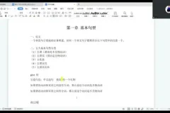 2024小蓝书英语全程班：高分秘籍+直播讲解