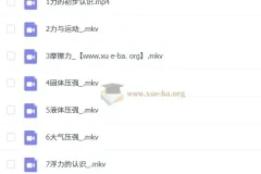 郭闯【2023寒】初二物理秋衔春目标A+ （人教版通用）