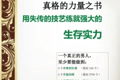 《 囚徒健身视频和系列全书》[MP4+PDF][520MB]