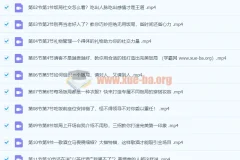 27项·餐桌社交 全攻略：教你会说话、会办事、办成事（28节课）