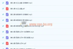 小鹿听课 初中语文核心素养 60讲MP3+高清pdf