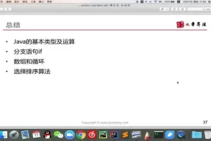 Python+Java双语言编程与算法基础教程