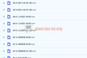 一年级 思维创新大通关 10讲带讲义