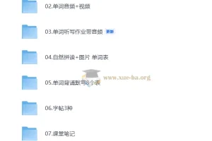 小学英语 25秋最新版人教pep版英语四上资源包