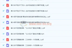 毛芸老师小学作文提分班初阶大师班16讲带讲义