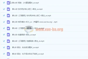 2022初中英语 初一暑假英语 全国版A加 吴晨晨【完结】