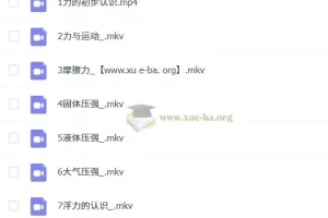 郭闯【2023寒】初二物理秋衔春目标A+ （人教版通用）