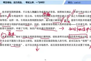 王小晨申论高分速成课：11节视频+讲义+模板