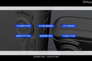 Rhino7犀牛工业设计从入门到精通