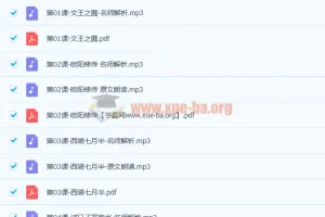 小鹿听课 初中语文核心素养 60讲MP3+高清pdf