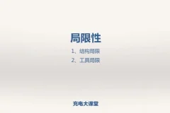 6节思维导图课：从入门到精通（含课件+工具）