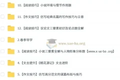 孙清珍 2026届2025初二语文培训班（春上·全国版·A+）