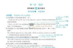 一本涂书·高中英语新教材版