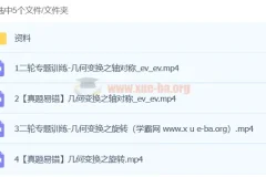 2024初三中考数学 朱韬数学 二轮春季下