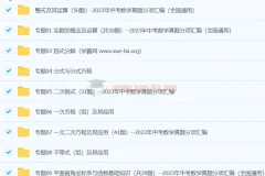 2023年中考数学真题分项汇编（全国通用）