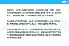 黄启团心理学：打造不分手的恋爱秘籍