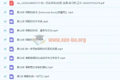 2022初中历史 初一历史春季 都运欢【完结】