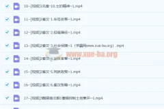 刘勖雯 2023年高三高考历史 全程三阶段