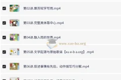 小学语文 3年级语文暑期 高巍巍