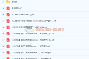 2019【秋】初二【英语】菁英班-刘飞飞