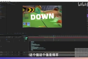 三天速成AE曲线变速技巧2022(含素材)