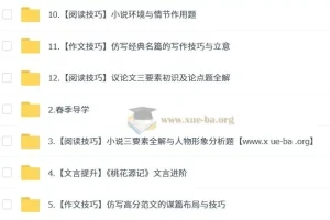 孙清珍 2026届2025初二语文培训班（春上·全国版·A+）