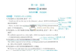 一本涂书·高中英语新教材版