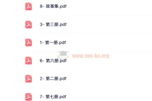 【24寒】小学语文 四五快读