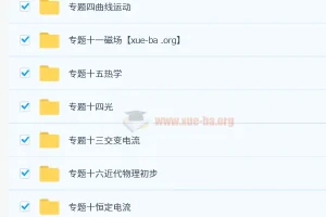 2025版《三年高考五年模拟·B版- 高考物理 》书稿（Word）+答案（PDF）