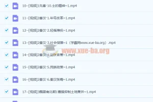 刘勖雯 2023年高三高考历史 全程三阶段