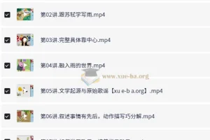 小学语文 3年级语文暑期 高巍巍