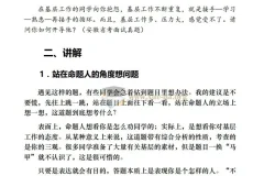 老夏说公务员面试：100真题摆平面试 | 价值万元课、备战三月面试