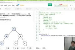 门徒计划：Java编程与算法实战
