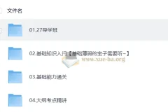 2027考研数学金榜高分VIP班 李永乐