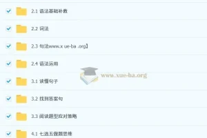 李辉 2026届2024-2025高二英语 暑假班