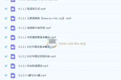 高东辉 2026高中 高二化学 下学期