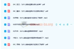 【完结】大人物·秦始皇评传