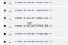 学霸寒假计算+思维大通关