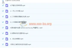 2023初中数学 多老师合讲 初三暑假班