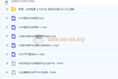 2023年高考历史 段北辰 全程班一阶段完结 二阶段更新6讲