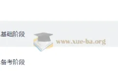 2027 考研英语 优路英语全程班