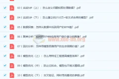零基础实战机器学习 pdf文档
