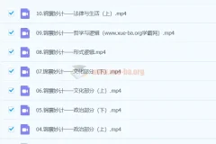 马宇轩政治 2024高三高考政治 考前押题班