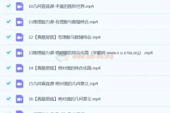 魏爽 2024初一数学 北师版S秋季班