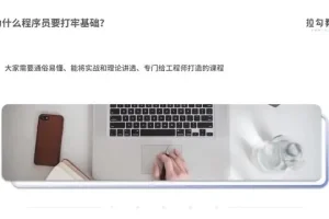 程序员必备：计算机网络29讲全解析